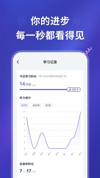 L-istenLeap截图1