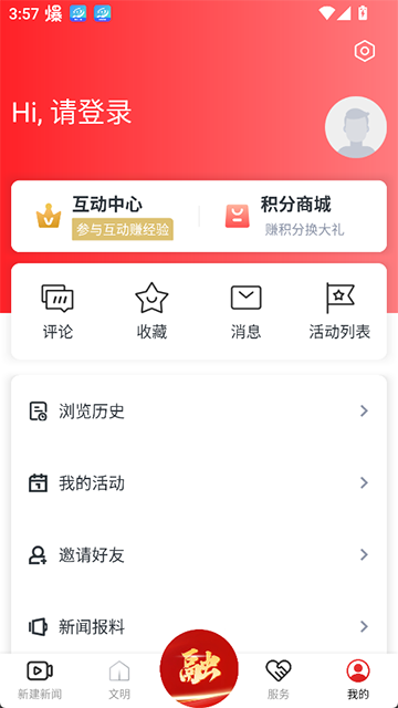 掌上新建app3