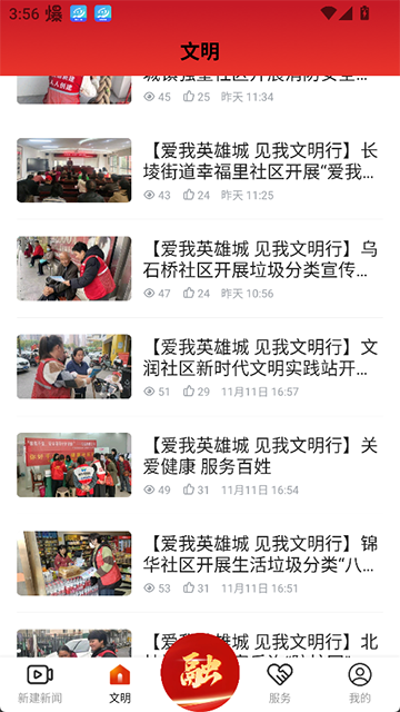 掌上新建app1