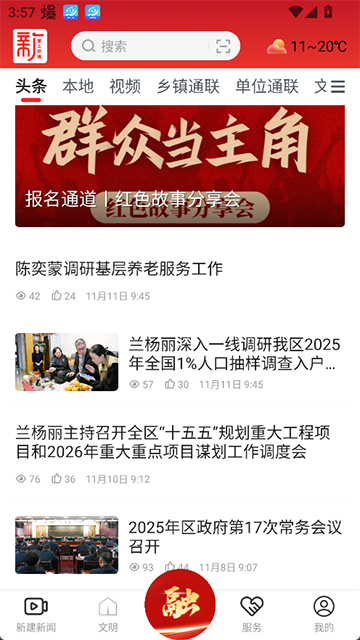 掌上新建app2