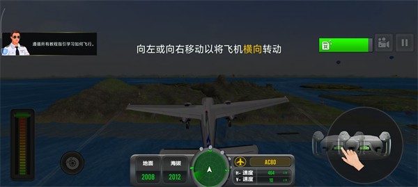 天际飞行模拟器2