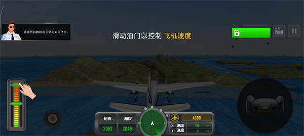 天际飞行模拟器3
