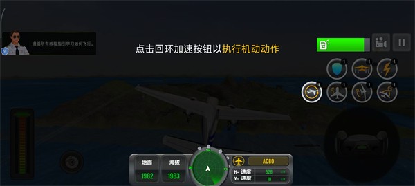 天际飞行模拟器4