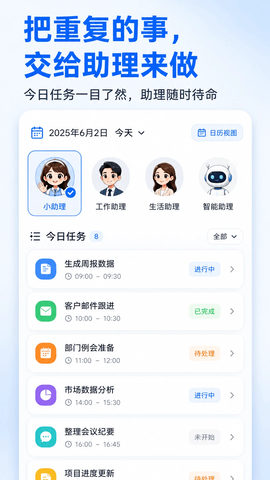 快游大师app4