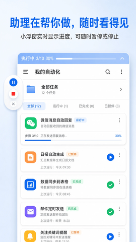 快游大师app2