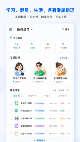 快游大师app1