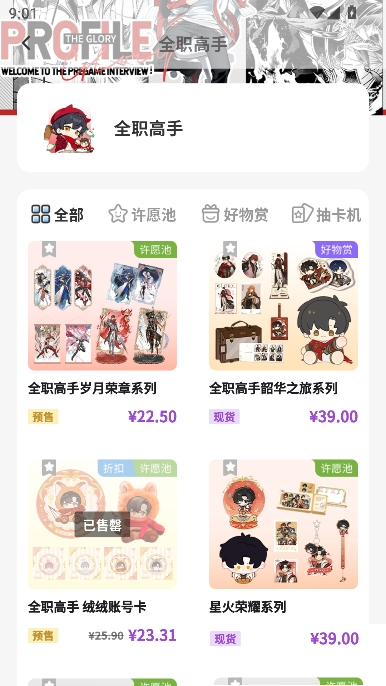 阅谷咪app 2