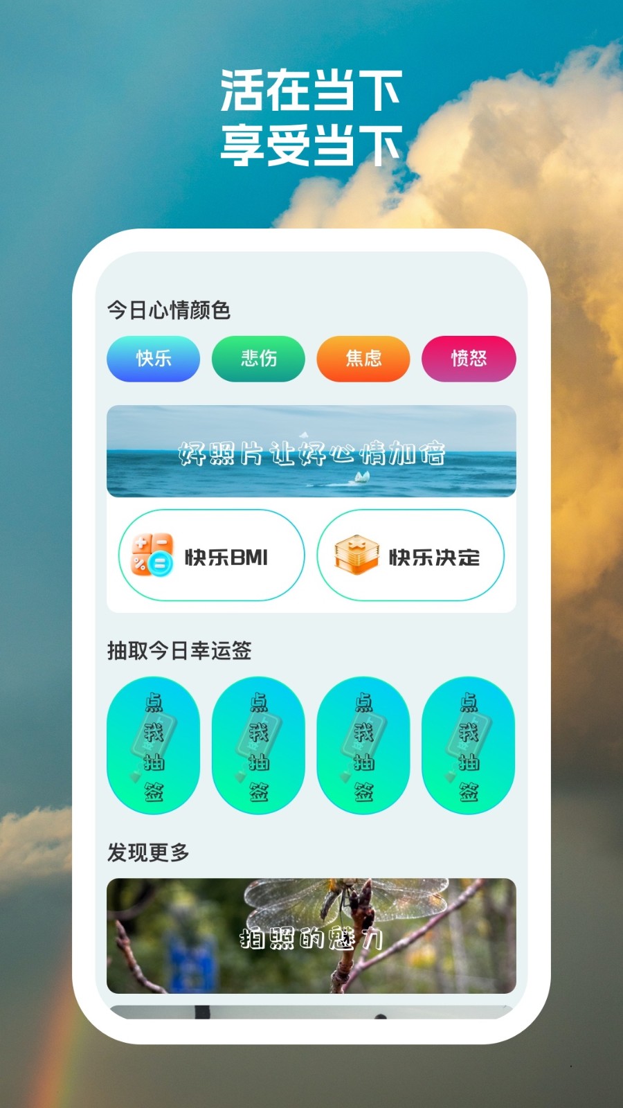 快乐相机app1