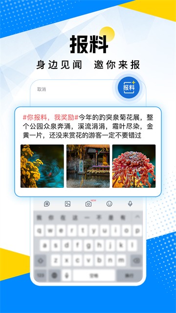 海报新闻app4