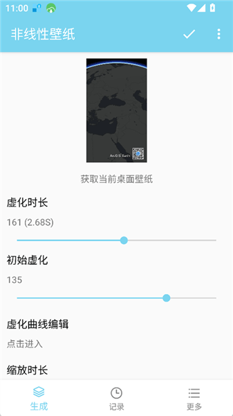 非线性壁纸截图3