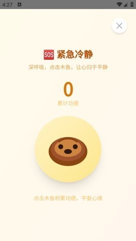 飞了么app截图3