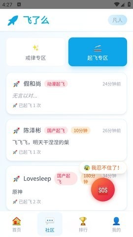 飞了么app截图1