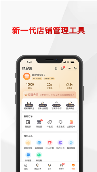 悦合集截图1
