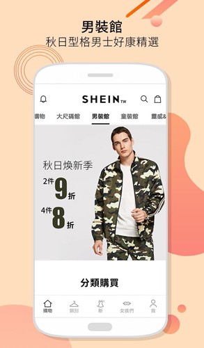 SHEIN截图1