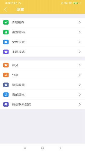 解压专家截图2