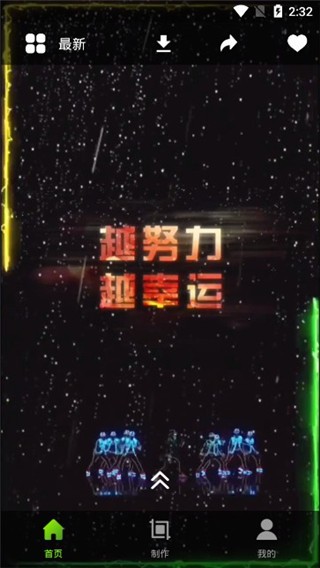 Live动态壁纸app4