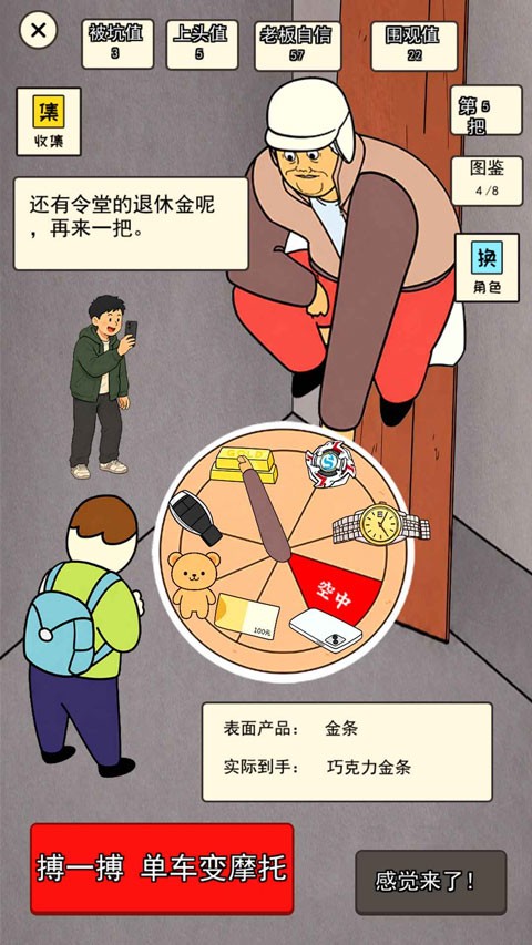 中奖概率倍儿高4