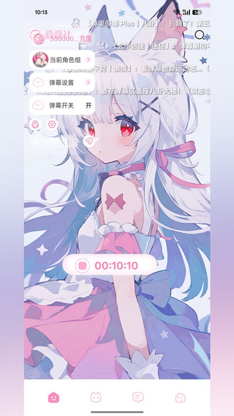 叠叠社app1