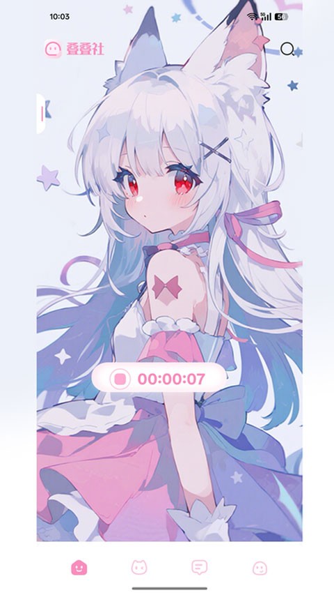 叠叠社app3