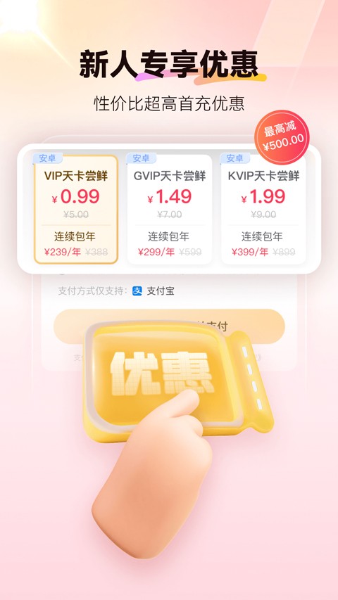红手指云手机app4