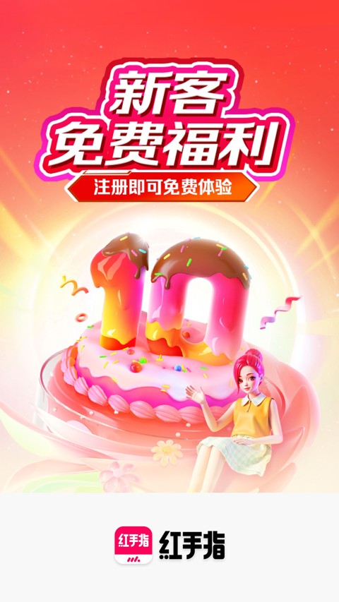 红手指云手机app3