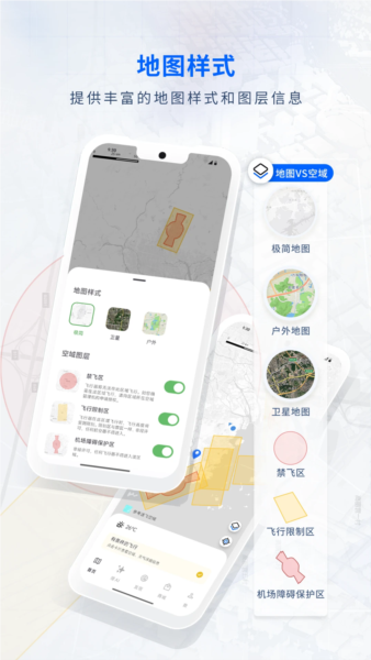 嗖嗖FLY1