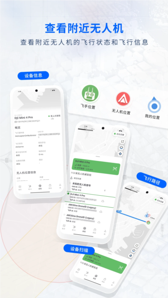 嗖嗖FLY4