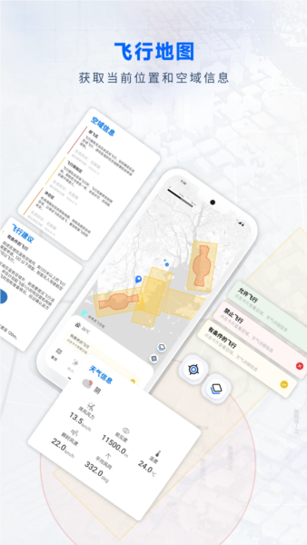 嗖嗖FLY5