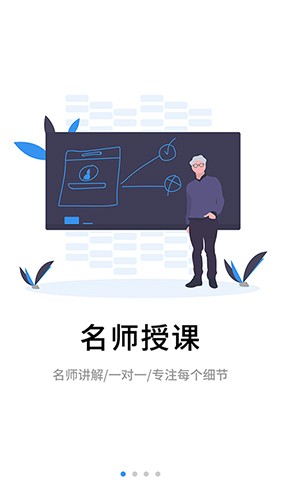 伴考网校1