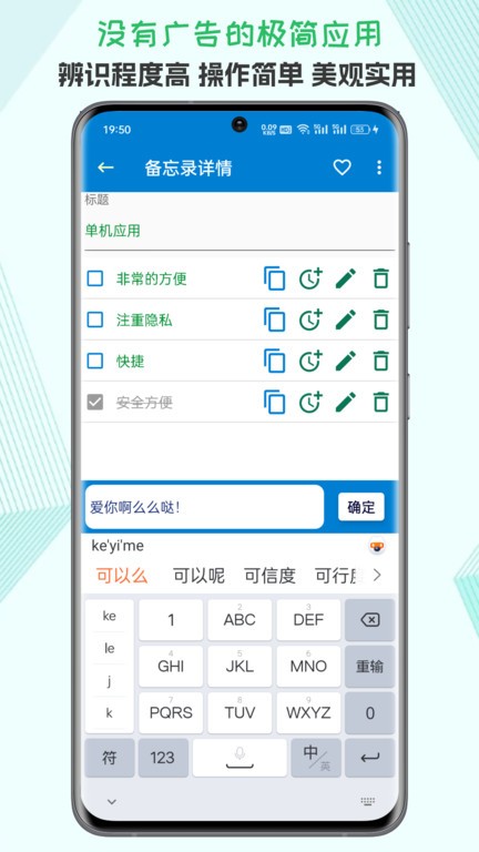 生活备忘录app4