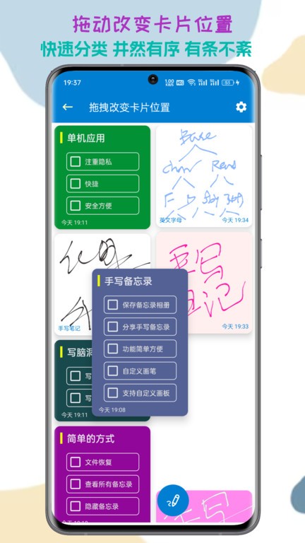 生活备忘录app2