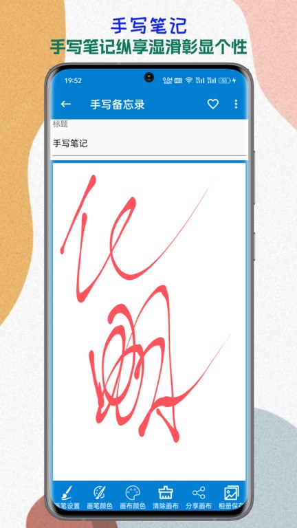 生活备忘录app1