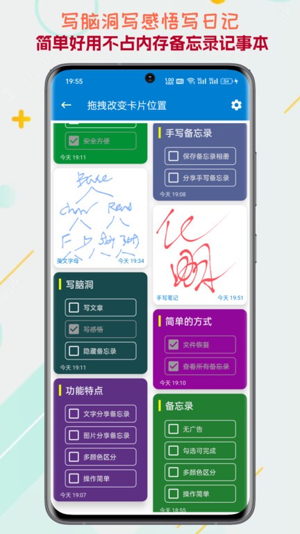 生活备忘录app5