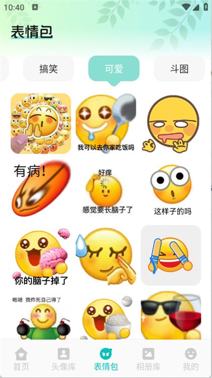 艾音壁纸app1
