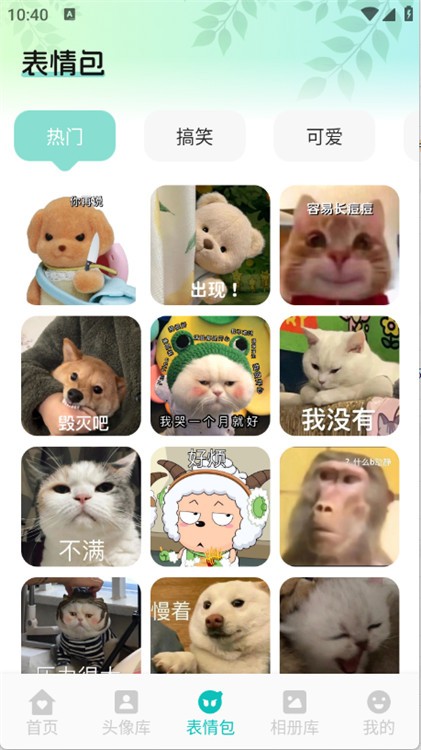 艾音壁纸app2