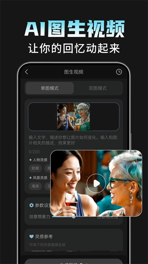 AI相机Plus app2
