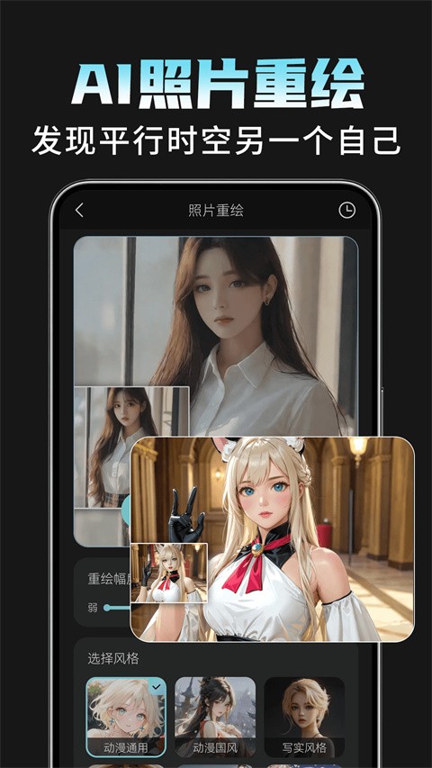 AI相机Plus app3