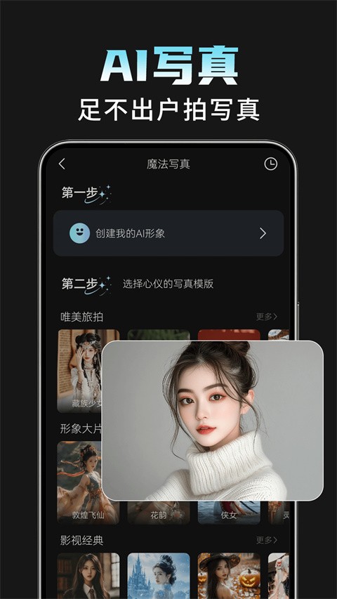 AI相机Plus app1