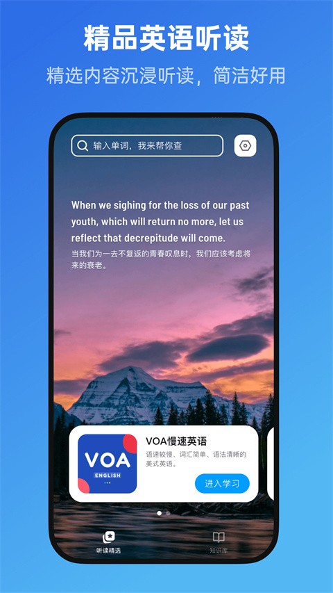 新概念全册app3