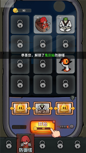 猛鬼列车2