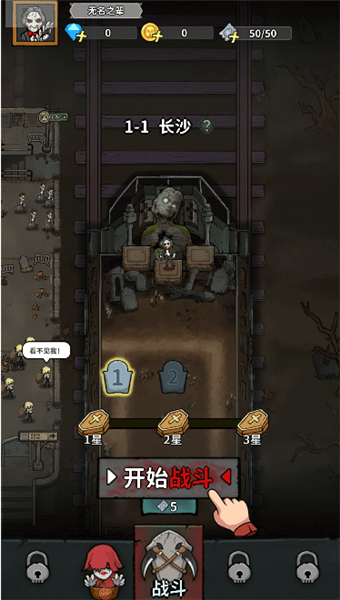 猛鬼列车1