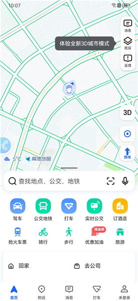 华为hicar5