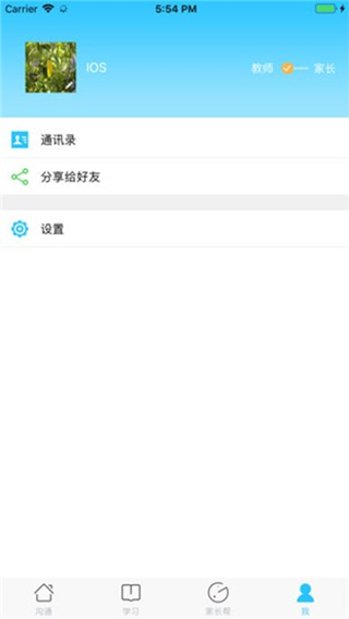 智教甘肃截图3
