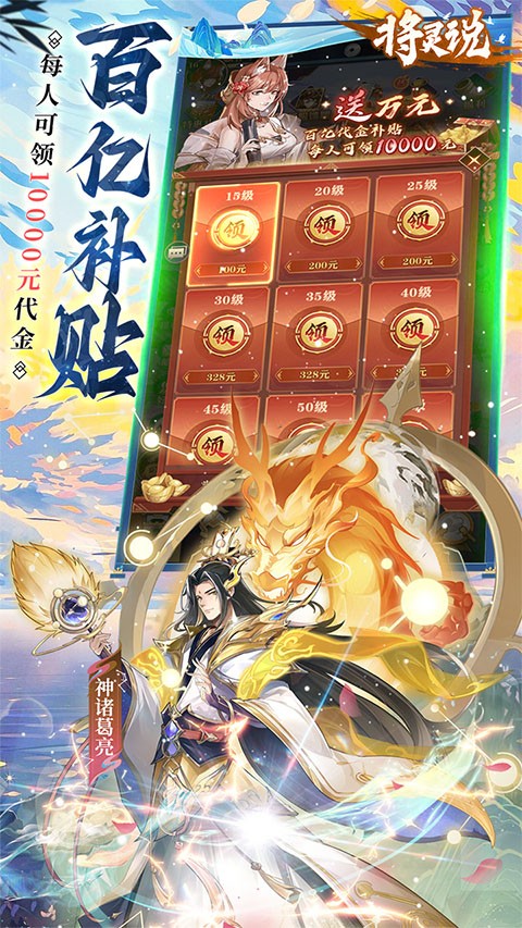 将灵说3