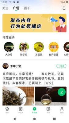 茶友网2