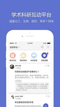 小木虫app2