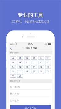 小木虫app4