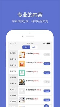 小木虫app1