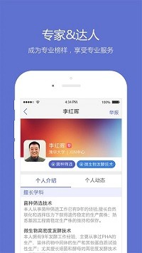 小木虫app3