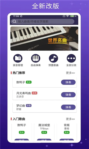 钢琴键盘3
